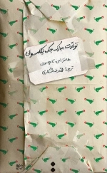 تولدت مبارک جک نیکلسون