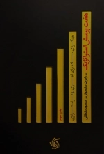 هفت پرسش استراتژیک