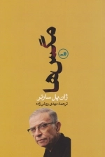 مگس ها
