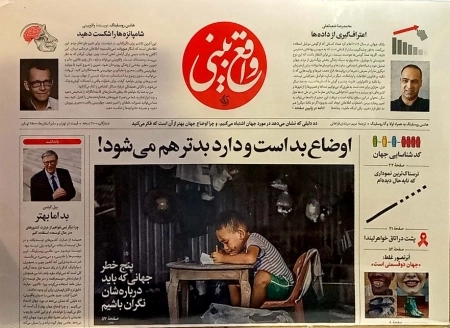 واقع بینی
