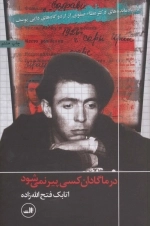 در ماگادان کسی پیر نمی‌ شود
