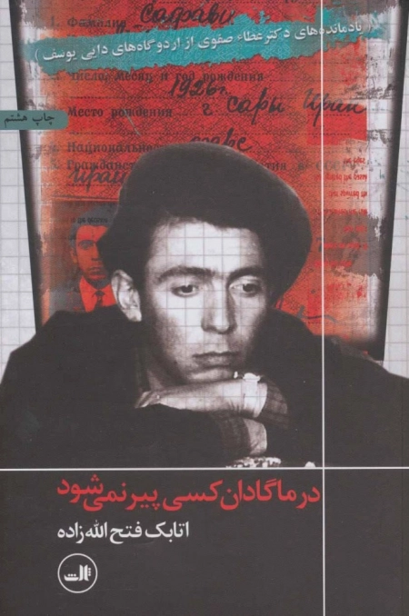 در ماگادان کسی پیر نمی‌ شود