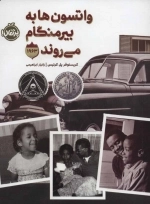 واتسون ها به بیرمنگام می روند - 1963