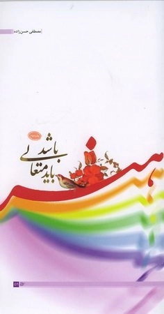 هنر باید متعالی باشد