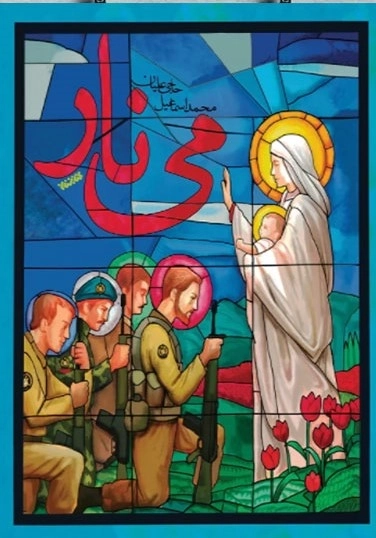کتاب می نار