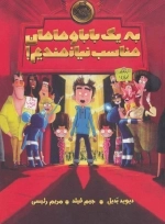 به 1 بابا و مامان مناسب نیازمندیم