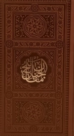 منتخب مفاتیح پالتویی اشرفی