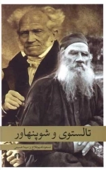 تالستوی و شوپنهاور