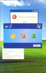 از نو - روایتی از تحول و بازشناسی روح مایکروسافت