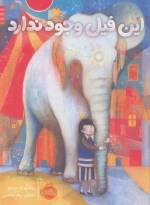 این فیل وجود ندارد
