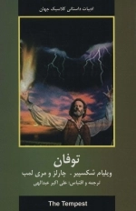توفان