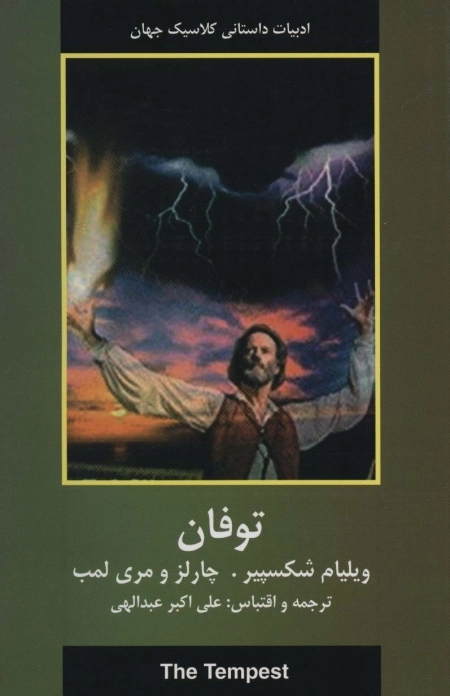 توفان