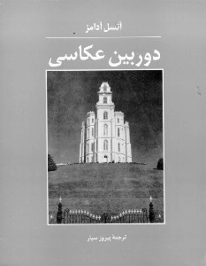 دوربین عکاسی
