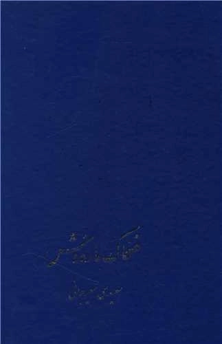 ضحاک ماردوش