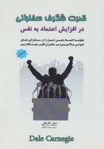 قدرت شگرف سخنرانی در افزایش اعتماد به نفس