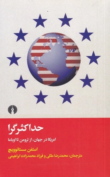 حداکثر گرا