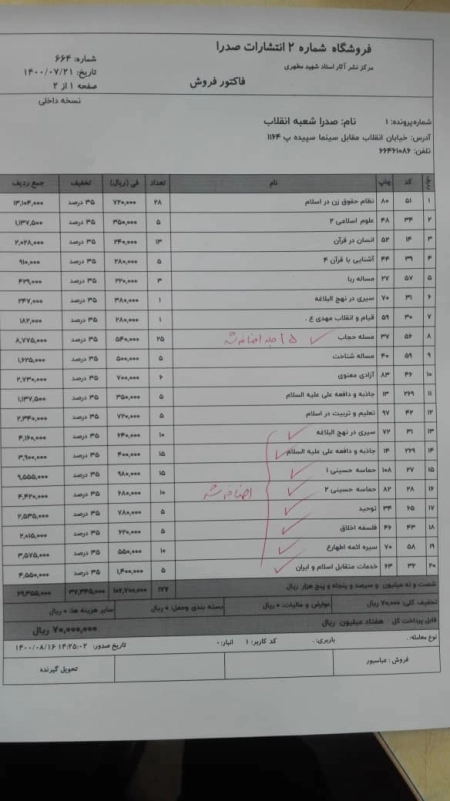 فایرابند و معقولیت معرفت علمی