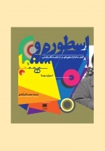 اسطوره و سینما