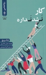 کار نشد نداره