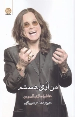 من آزی هستم