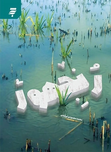 رنجهور
