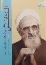 النفس من کتاب الشفاء