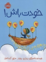 خودت باش