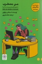 من مضطرب