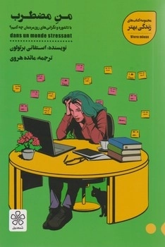 من مضطرب