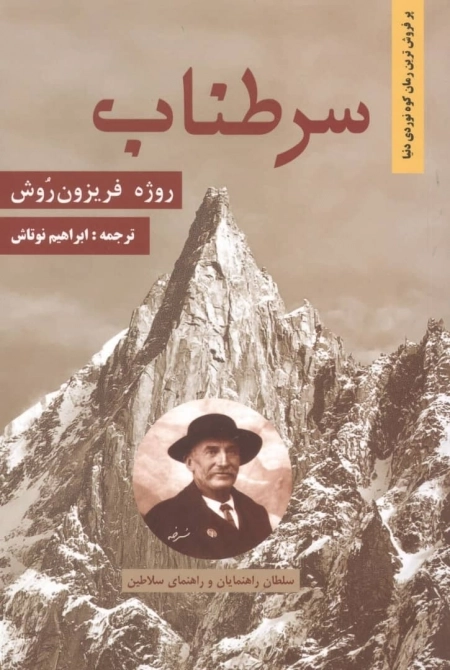 سر طناب