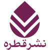قطره
