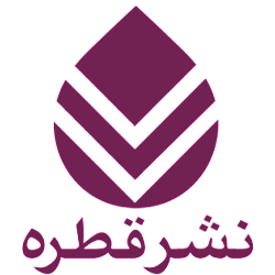 قطره