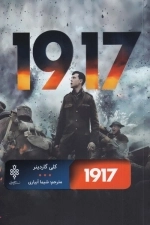 1917