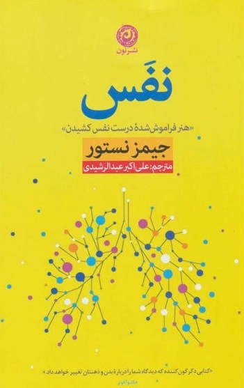نفس
