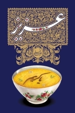 عزیز