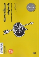 سرقت به سبک یک هنرمند