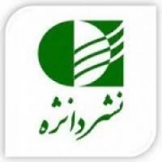 دانژه