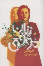 زنان موفق