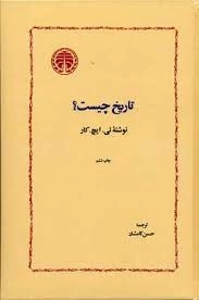 تاریخ چیست