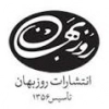 روزبهان