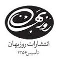 روزبهان