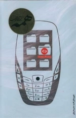 همه