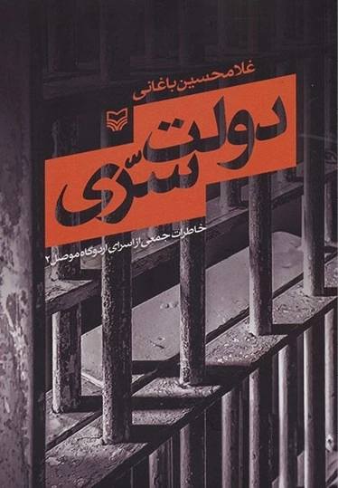 دولت سری