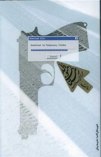 متولد زمستان