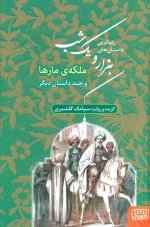 هزارو یک شب 2