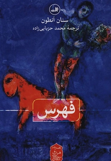 فهرس