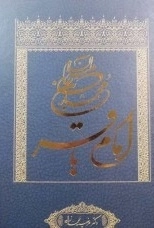 محمدبن علی علیه السلام امام باقر