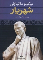 شهریار