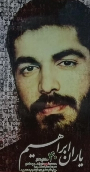 یاران ابراهیم - 40 حکایت از عاشقان شهید ابراهیم هادی که با شهادت رفتند همراه با چهل دلنوشته زیبا از عنایات و کرامات شهید