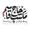 مکتب حاج قاسم